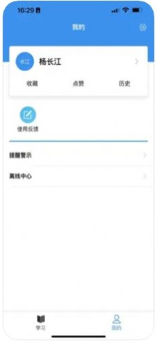 京铁职培下载包  v1.0图1