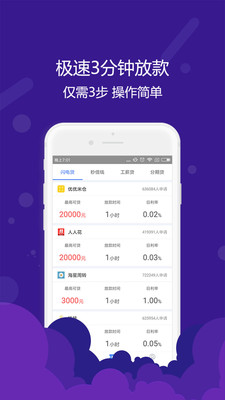 桔子借款app官方下载安装苹果版  v1.0.6图1