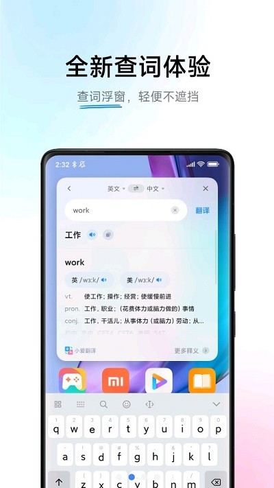 小爱翻译官方下载安装苹果  v3.0.1图1