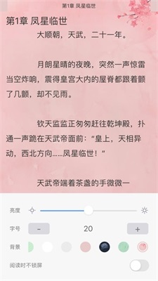 福书网无弹窗手机版下载安装免费