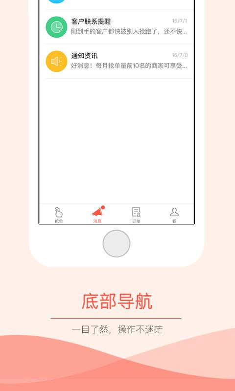 顺风车辅助抢单神器app  v3.0.0图2