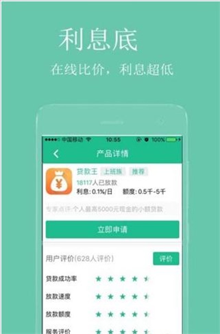 钱借到  v2.0.1图3