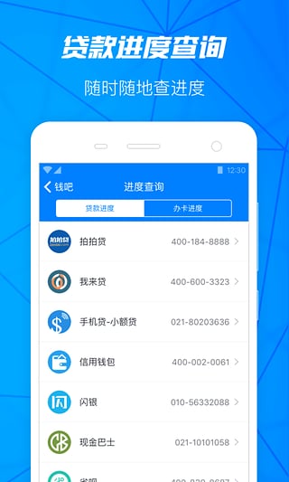 借吧微贷  v1.2.65图1