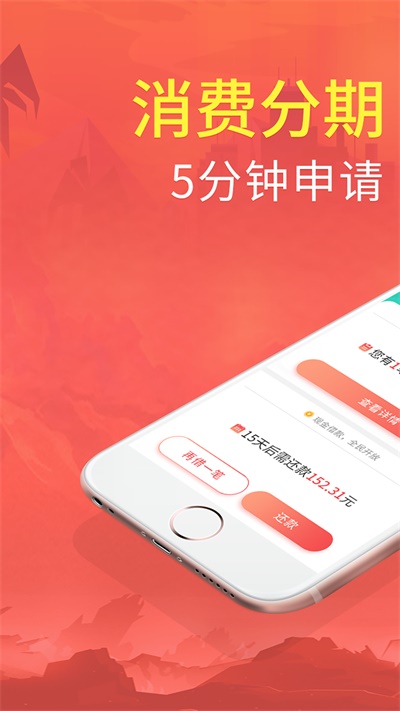 拍分期  v3.6.1图3