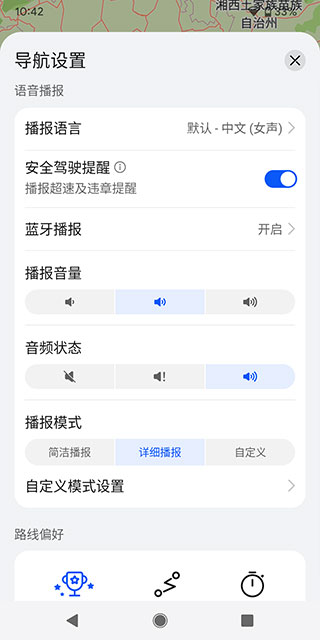 花瓣地图免费版  v4.1.0.204图2