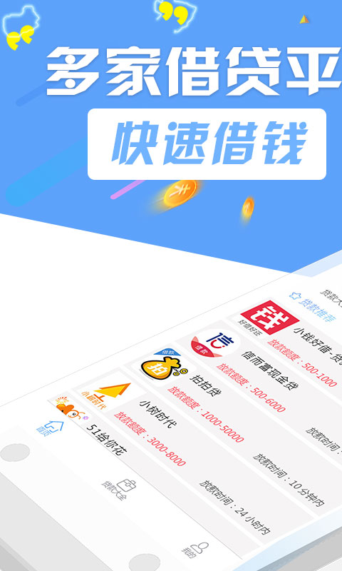 牛牛贷款  v1.0图3