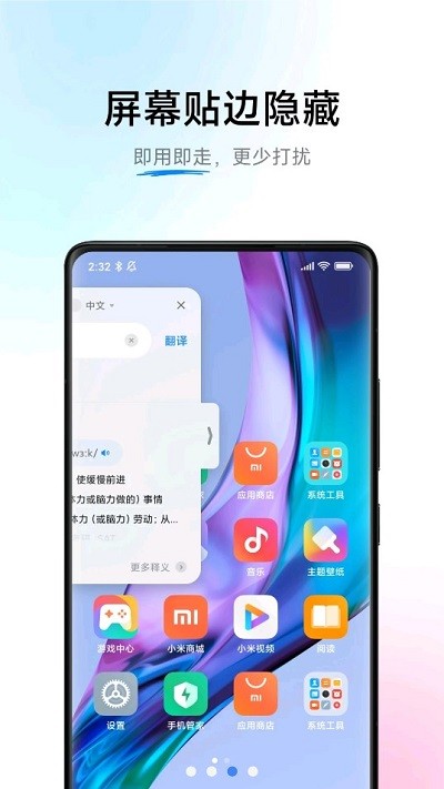 小爱翻译官方下载安装苹果  v3.0.1图2