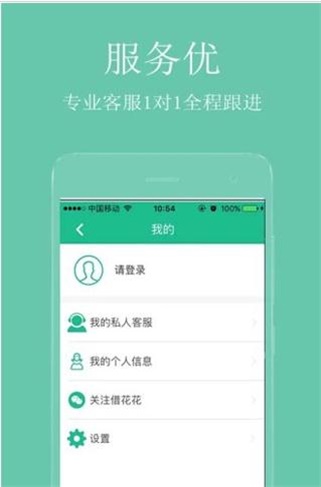 钱借到  v2.0.1图2