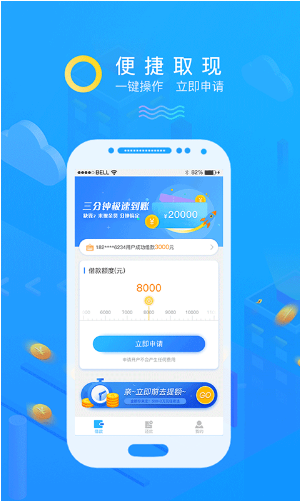 子壹金服2024  v1.0.1图2