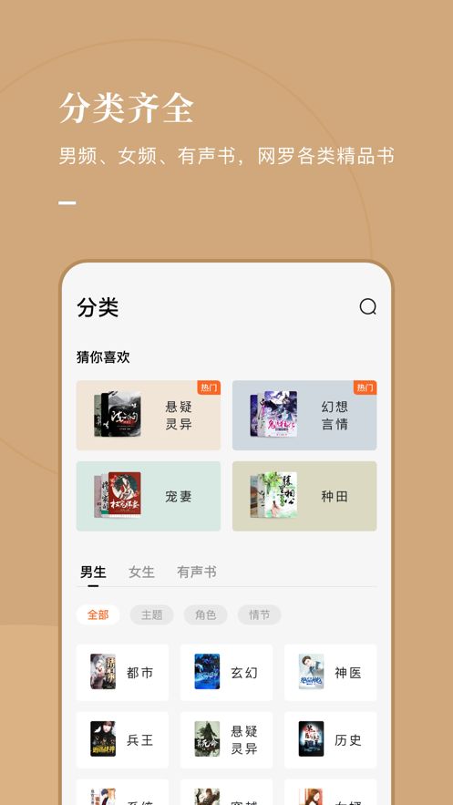 好记小说最新版  v1.0.1图2