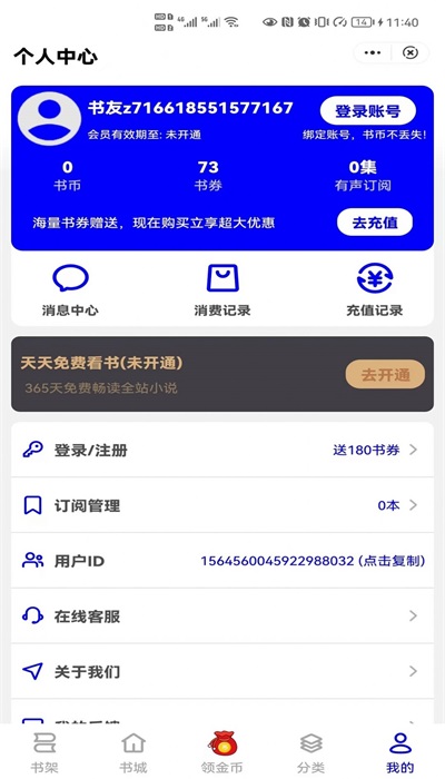 朝暮阅读最新版本下载  v1.0.0图3