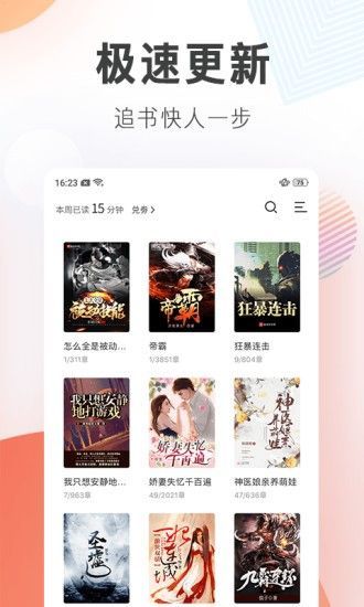 流星雨小说网  v1.0.0图1