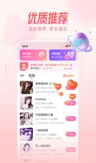 手速花糖交友app