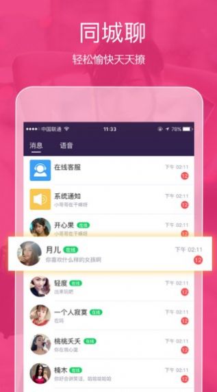 跨次元聊天神器软件下载安装苹果  v4.0.9.6图2