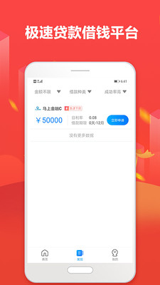 芝麻超市  v1.0图2