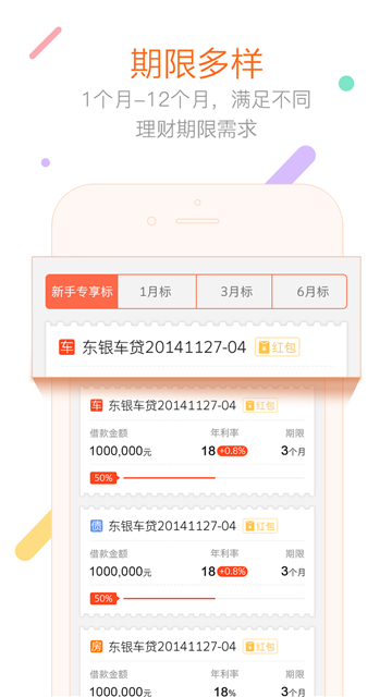 一人一贷安卓版下载安装  v1.0.1图3