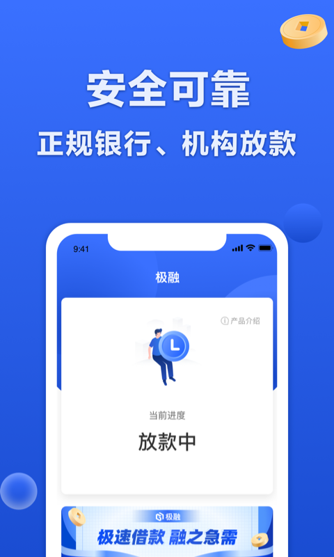 薪享贷  v1.0图1