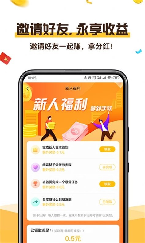 可乐阅读  v1.0图1