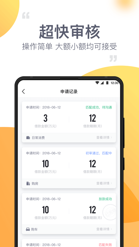 犀牛借钱  v1.0图3