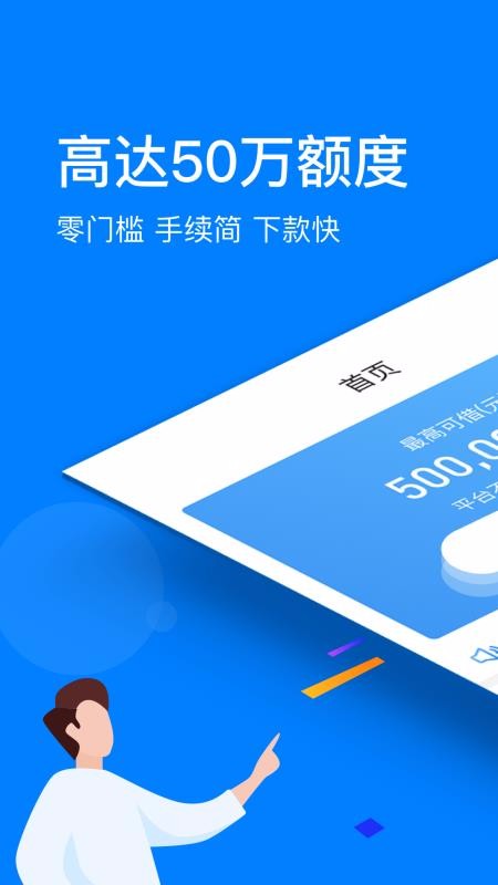 凤凰贷  v1.5.8图1