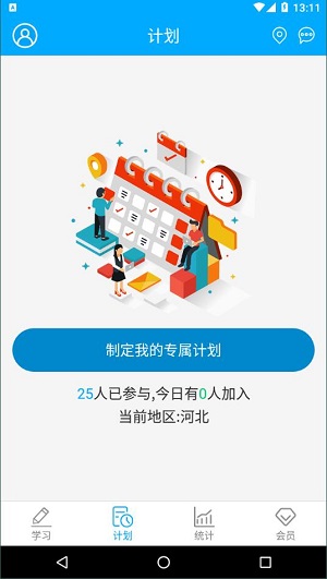 专升本易刷题  v1.0.1图3