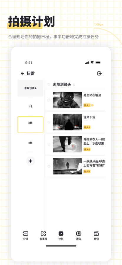 闪电分镜官网下载app  v1.0.2图3