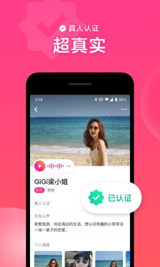 心遇相亲对象  v1.13.0图1