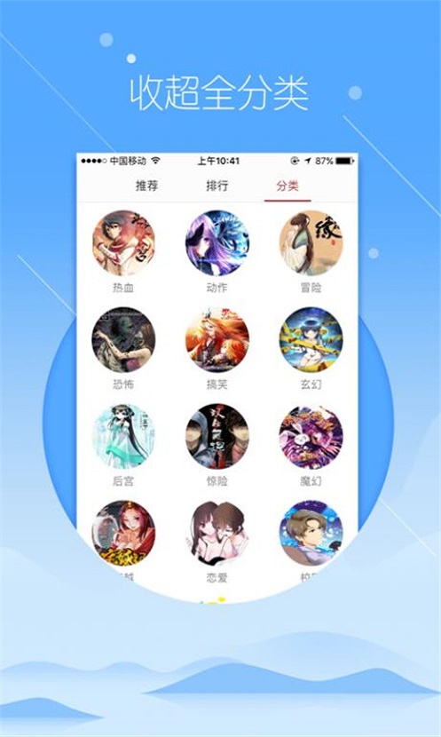 飞极速动漫手机版下载  v1.3.0图2