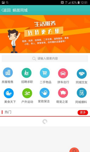 蜗居完整版迅雷下载  v3.0图1