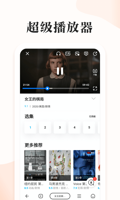 360番茄快搜  v1.0.9图3