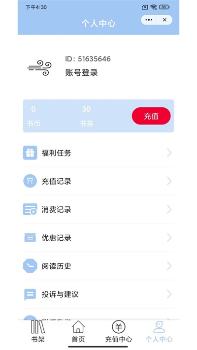 东风小说手机版在线阅读全文无弹窗  v1.0.3图1