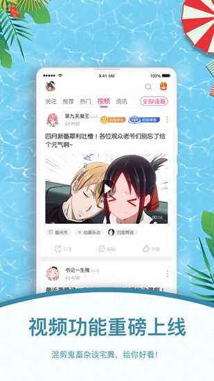 萌股手机版  v1.0图1