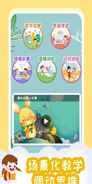 小步启蒙  v1.0.0图3