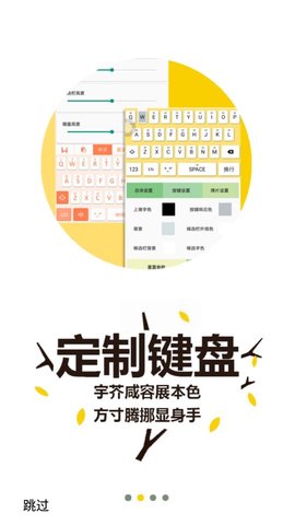 桔子打字最新版下载安装官网  v3.94.50图3