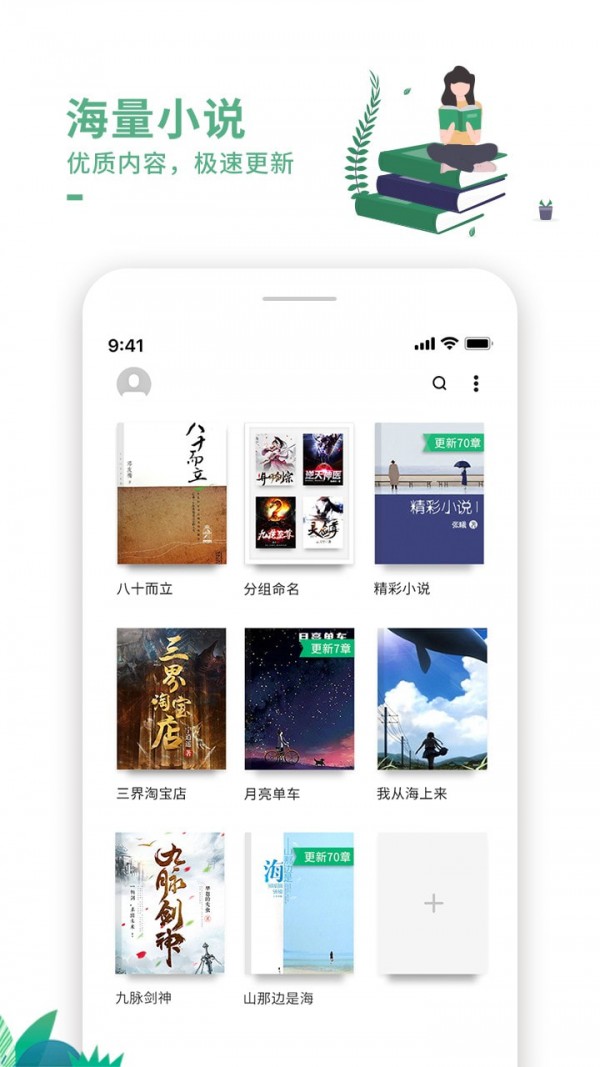 蛙蛙有声app