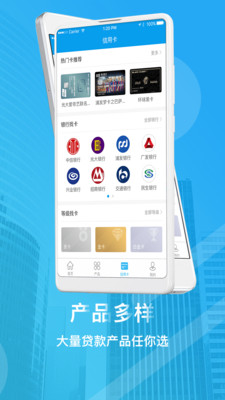 聚合贷款  v1.0图4