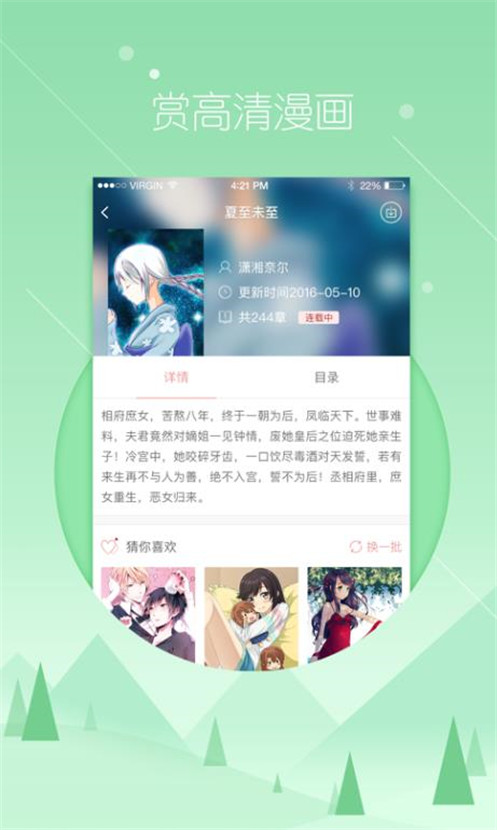 飞极速动漫app下载  v1.3.0图3