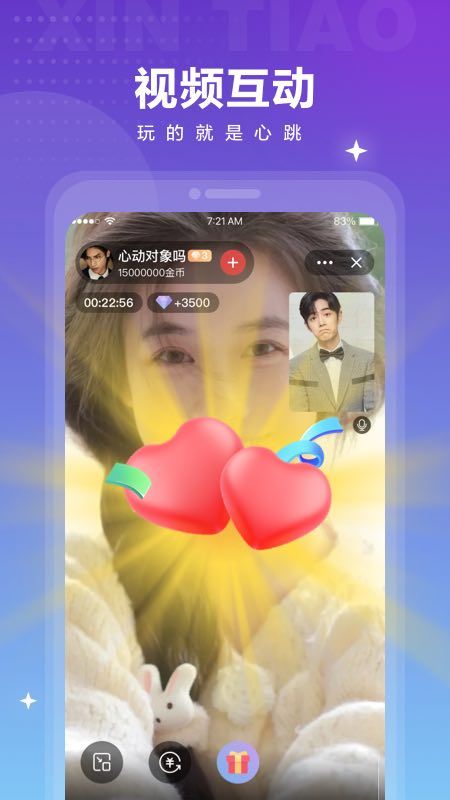 觅爱免费  v1.0.4图4