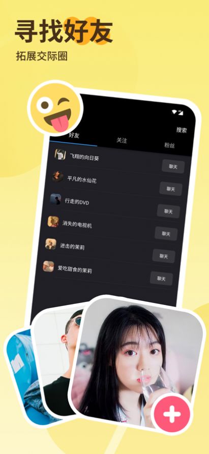 撒吖交友  v0.1.0图2