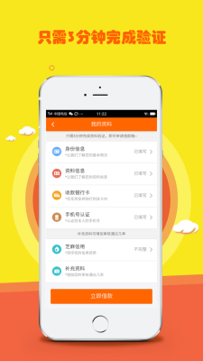 华融借款app  v1.0.5图1