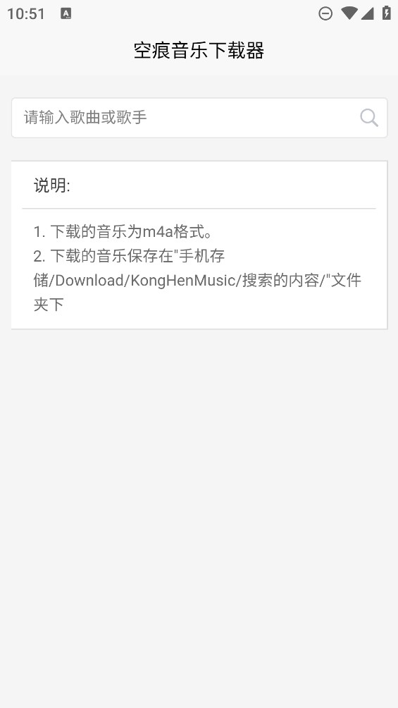 KHMD音乐下载器免费版  v2.1.2图1