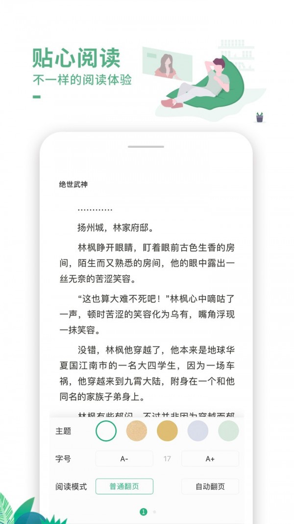 蛙蛙有声2024  v1.0.0图2