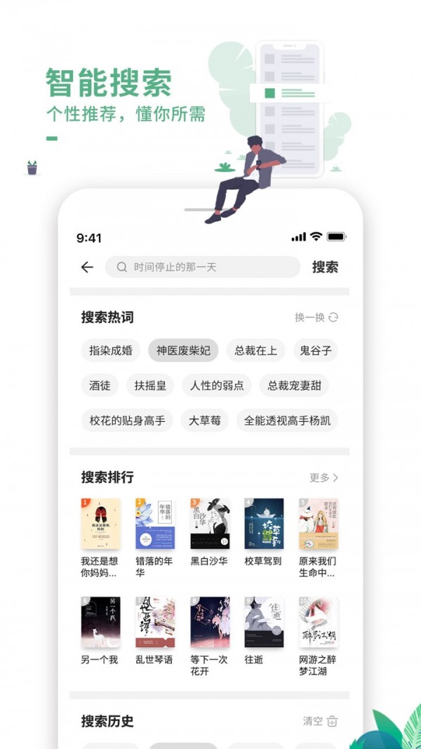 蛙蛙有声app  v1.0.0图3