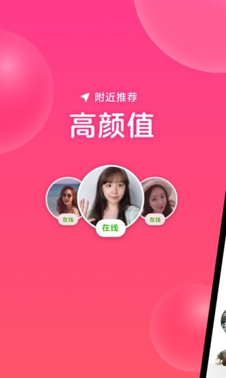 心遇相亲对象  v1.13.0图2