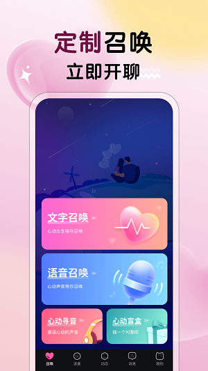 冒险任务小说免费阅读  v1.0.1图3