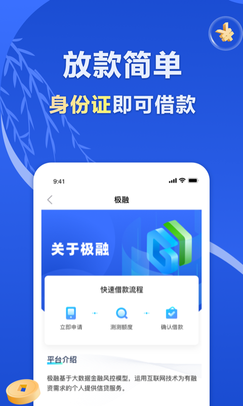 薪享贷免费版  v1.0图2