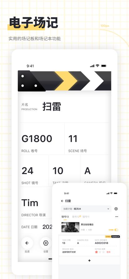 闪电分镜官网下载app  v1.0.2图2