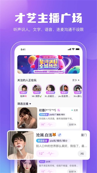 鲸鱼配音app官网下载安装免费苹果手机  v3.5.0图3