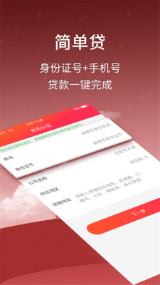 玫瑰花贷款app  v1.0图2