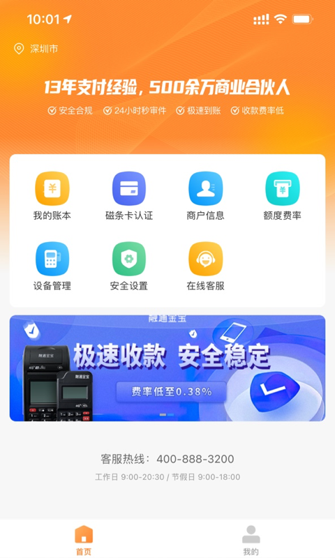 融通金金价  v9.8.7图3